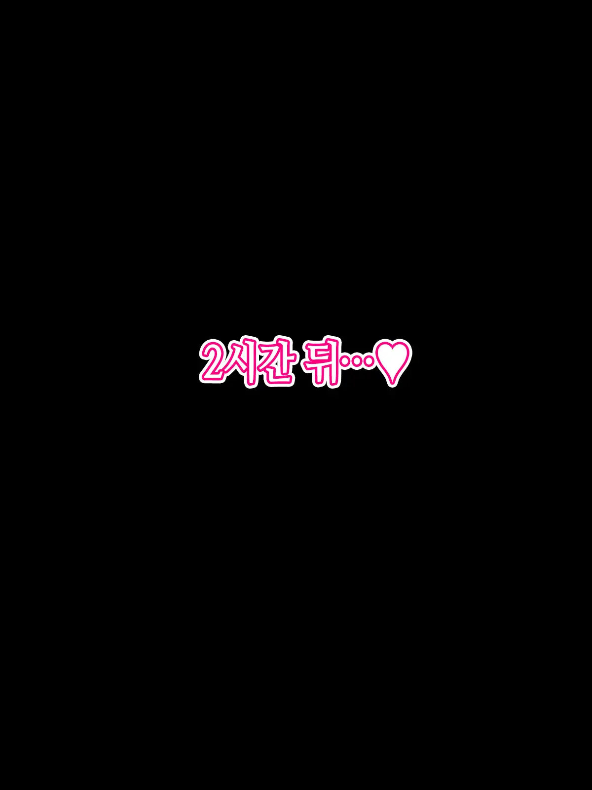 Kuro Gal Wa Otaku (No Chinpo) Ni Yasashii!? | 흑갸루는 오타쿠(의 자지)에 상냥하다!?